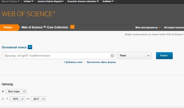 �������� ������� � Web of Science 
