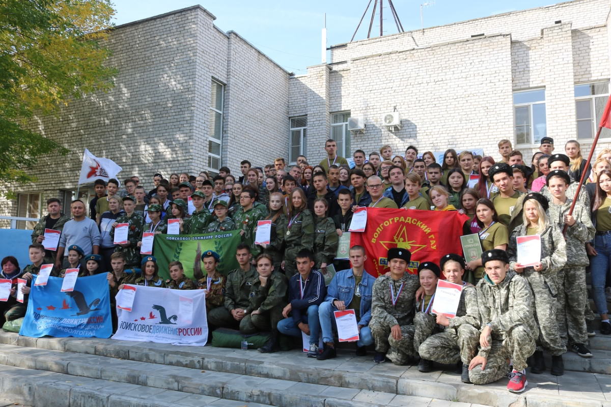 Поисковики колледжа АГУ побывали на слёте в Волгограде