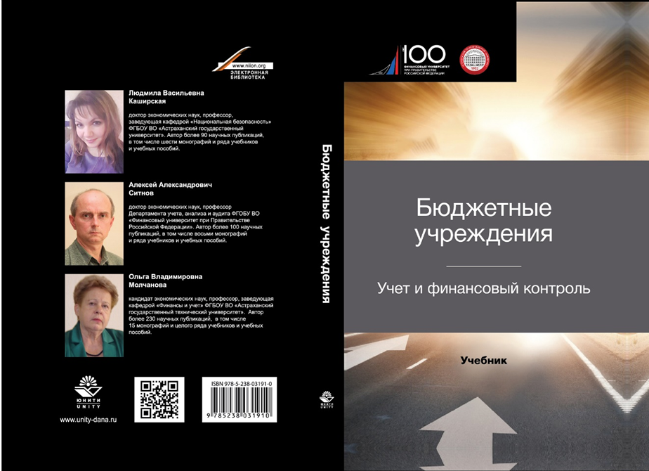 Преподаватель АГУ укрепляет сотрудничество вузов в сфере книгоиздания