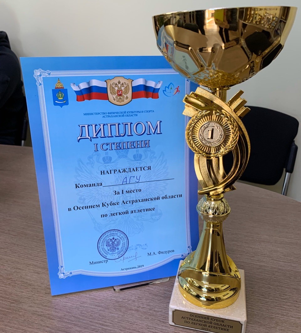 Сборная легкоатлетов АГУ выиграла Осенний кубок