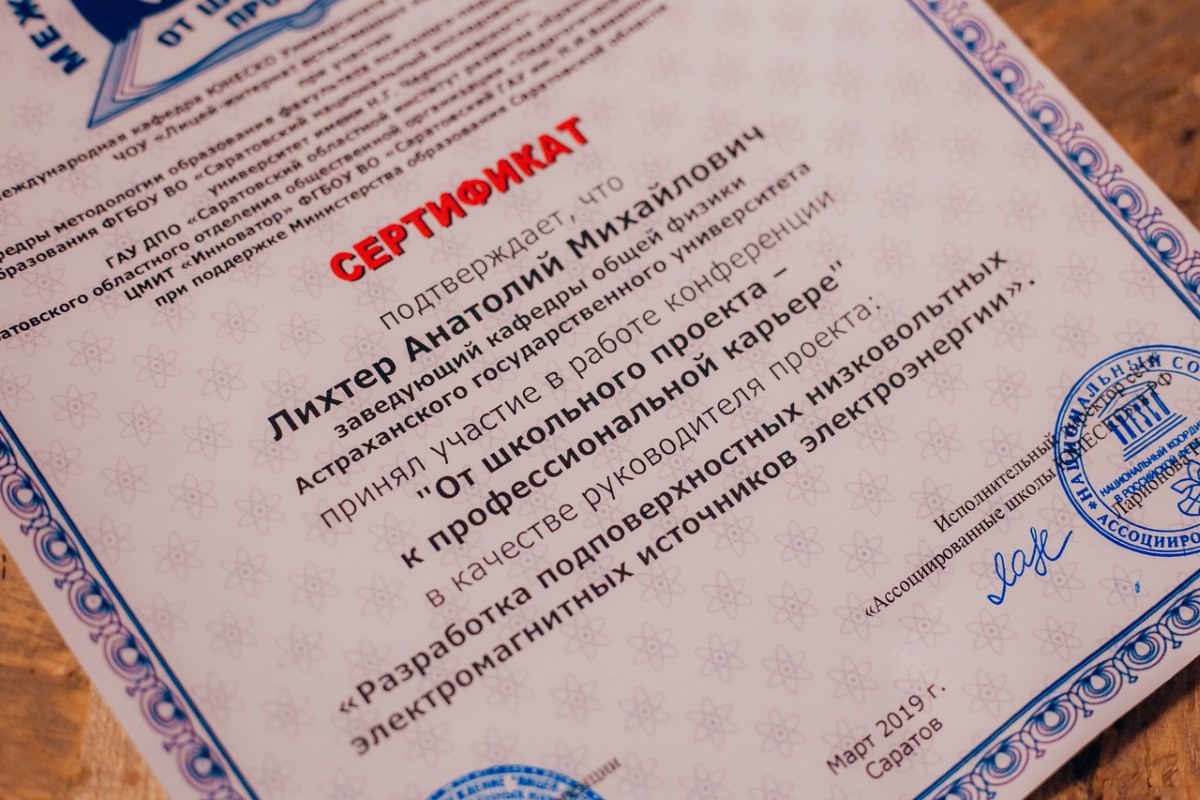 Астраханские школьники занимаются физикой и одерживают научные победы благодаря АГУ