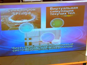 ����� � ��� �������� ��������� �� ���� IHI (Ishikawajima-Harima Heavy Industries), Kawasaki � ULVAC Inc. (30�31 ������� 2008 ����)