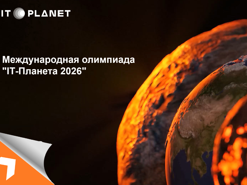 ����� ����� ������������� ������������ ��� ������� ��IT-�������